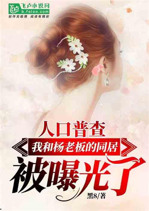 娱乐吃瓜 推文小说推荐,跟随小说主角解锁明星幕后故事